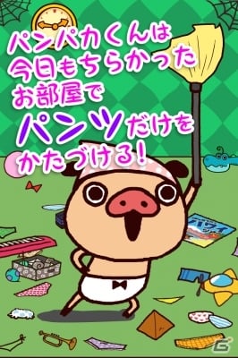 ショートアニメ「パンパカパンツ」のかわいいタップゲームが登場―iOS/Android「かたづけパンツ」配信開始の画像1