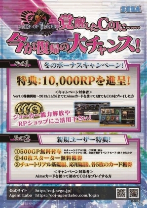 AC「コード・オブ・ジョーカー Ver.1.1 アルカナの覚醒」が稼働開始―ジョーカー育成要素やイベントモード＆カードショップなど新システムを搭載の画像6