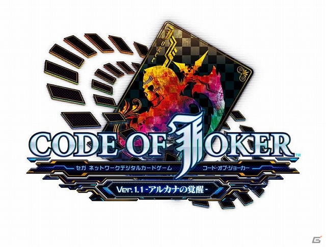 AC「コード・オブ・ジョーカー Ver.1.1 アルカナの覚醒」が稼働開始―ジョーカー育成要素やイベントモード＆カードショップなど新システムを搭載の画像7