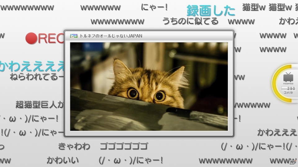 「torne PlayStation Vita」チャプター自動生成機能を追加するアップデートが12月12日に配信―PS3用アプリにはニコニコ実況連携機能が実装の画像1