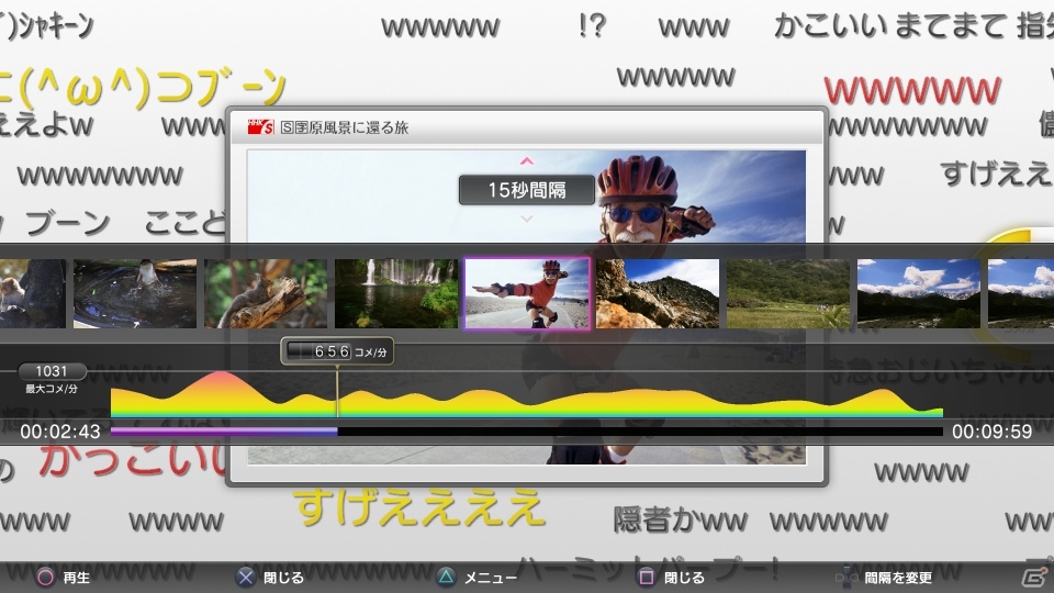 「torne PlayStation Vita」チャプター自動生成機能を追加するアップデートが12月12日に配信―PS3用アプリにはニコニコ実況連携機能が実装の画像2