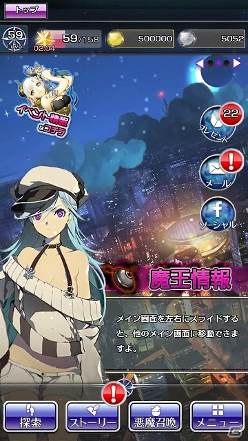 凶悪な悪魔の陰謀から近未来の東京を救おう！本格ストーリーカードバトルRPG「Devil Maker Tokyo」がiOS向けに配信開始の画像5