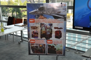 「エースコンバット」開発チームが手がけるリアルなグラフィックや爽快なドッグファイトを手軽に！AC「マッハストーム」プレス体験会レポートの画像4