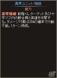ニコニコアプリ「ディヴァイン・グリモワール」にて「アルテイルネット」とのコラボレーション第2弾が開始―年末年始限定「アルテイルカードII」登場の画像11