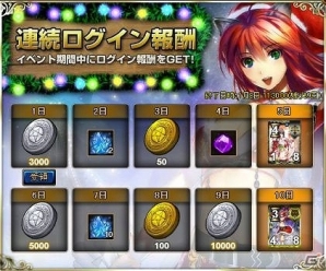 ニコニコアプリ「ディヴァイン・グリモワール」にて「アルテイルネット」とのコラボレーション第2弾が開始―年末年始限定「アルテイルカードII」登場の画像13