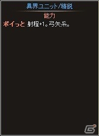 ニコニコアプリ「ディヴァイン・グリモワール」にて「アルテイルネット」とのコラボレーション第2弾が開始―年末年始限定「アルテイルカードII」登場の画像15