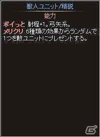 ニコニコアプリ「ディヴァイン・グリモワール」にて「アルテイルネット」とのコラボレーション第2弾が開始―年末年始限定「アルテイルカードII」登場の画像17