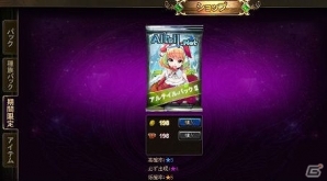 ニコニコアプリ「ディヴァイン・グリモワール」にて「アルテイルネット」とのコラボレーション第2弾が開始―年末年始限定「アルテイルカードII」登場の画像2