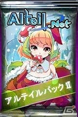 ニコニコアプリ「ディヴァイン・グリモワール」にて「アルテイルネット」とのコラボレーション第2弾が開始―年末年始限定「アルテイルカードII」登場の画像3