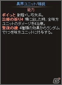 ニコニコアプリ「ディヴァイン・グリモワール」にて「アルテイルネット」とのコラボレーション第2弾が開始―年末年始限定「アルテイルカードII」登場の画像7