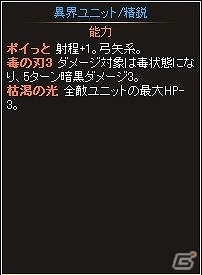 ニコニコアプリ「ディヴァイン・グリモワール」にて「アルテイルネット」とのコラボレーション第2弾が開始―年末年始限定「アルテイルカードII」登場の画像9