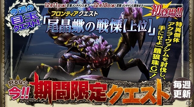 Xbox 360/PC「モンスターハンター フロンティアG」Xbox Live オンラインゲームランキング2冠達成記念イベントの第2弾が公開の画像9
