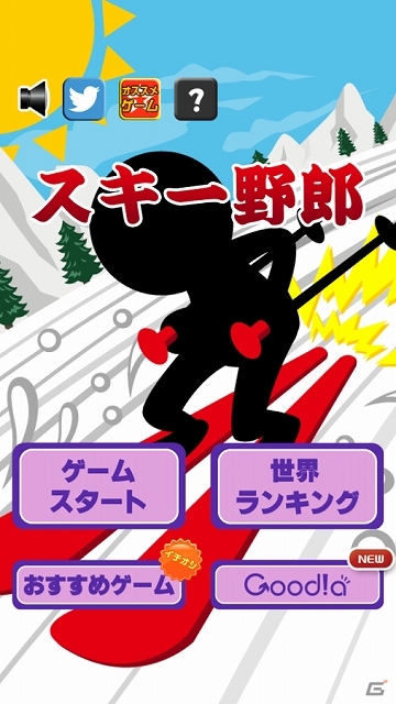 iOS/Android「スキー野郎」が配信開始―スキー野郎になって雪山を華麗に滑り降りよう！の画像1