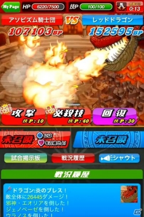 Androidでもvsのリアルタイムバトルを楽しもう ドラゴンリーグa が配信開始 ゲーム情報サイト Gamer