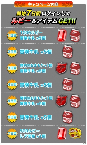 Androidでも20vs20のリアルタイムバトルを楽しもう！「ドラゴンリーグA」が配信開始の画像15