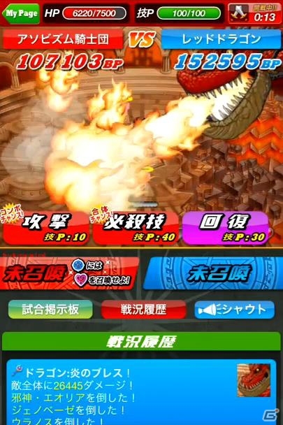 Androidでも20vs20のリアルタイムバトルを楽しもう！「ドラゴンリーグA」が配信開始の画像14
