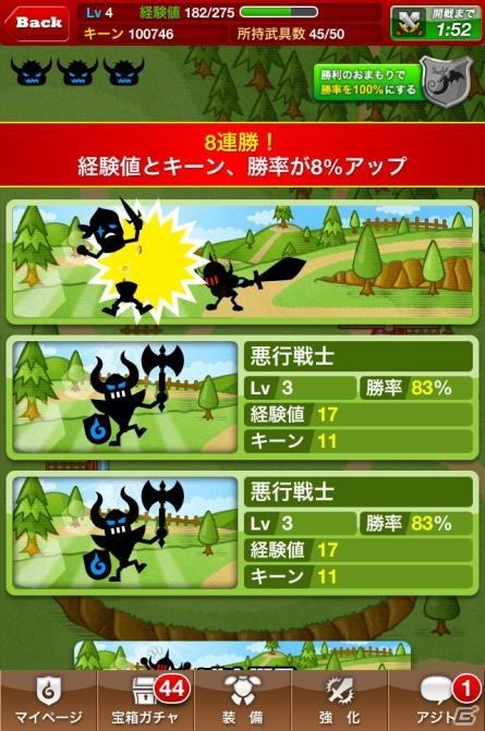 Androidでも20vs20のリアルタイムバトルを楽しもう！「ドラゴンリーグA」が配信開始の画像3