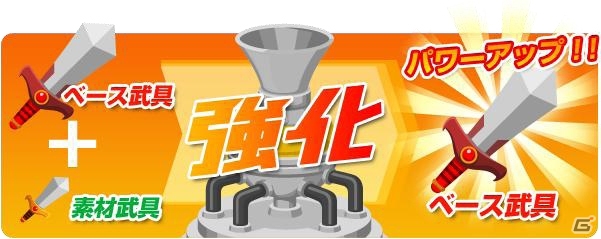 Androidでも20vs20のリアルタイムバトルを楽しもう！「ドラゴンリーグA」が配信開始の画像9