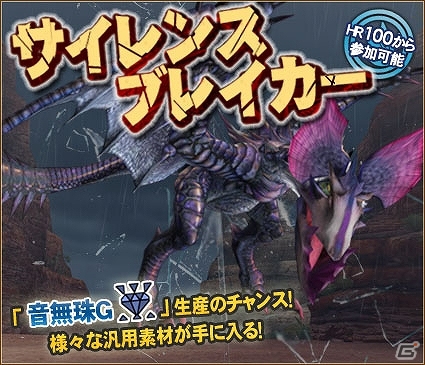 PS3「モンスターハンター フロンティアG」10大イベント狩猟解禁祭の一環として新たに5本のゲーム内イベントが追加の画像20