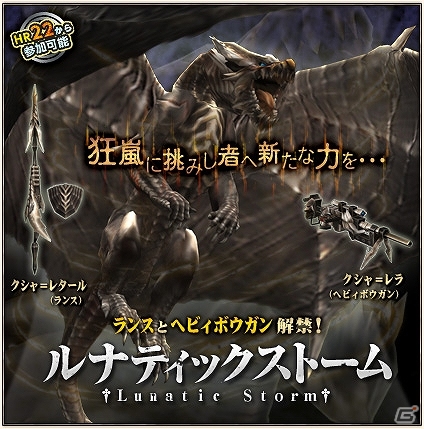 PS3「モンスターハンター フロンティアG」10大イベント狩猟解禁祭の一環として新たに5本のゲーム内イベントが追加の画像4