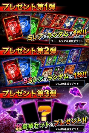 Android版「ドラゴンポーカー」が12月中に配信決定！「SSR確定！特盛りコンボボーナス☆」な事前登録キャンペーンがスタート！の画像2