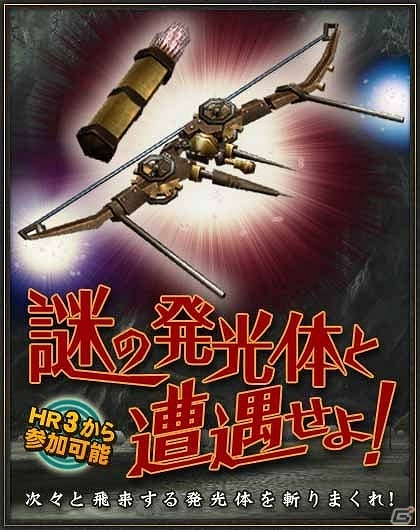 Wii U版「モンスターハンター フロンティアG」オープンβテストが本日よりスタート！狩猟解禁記念「15大イベント」＆「10大キャンペーン」も開催の画像12