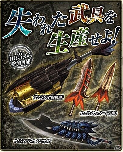 Wii U版「モンスターハンター フロンティアG」オープンβテストが本日よりスタート！狩猟解禁記念「15大イベント」＆「10大キャンペーン」も開催の画像14