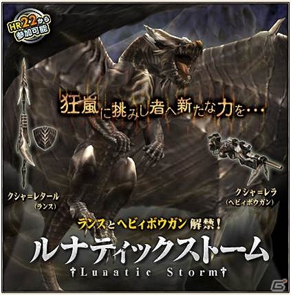 Wii U版「モンスターハンター フロンティアG」オープンβテストが本日よりスタート！狩猟解禁記念「15大イベント」＆「10大キャンペーン」も開催の画像18