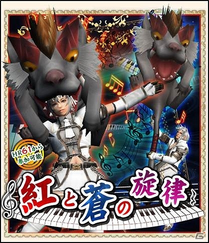 Wii U版「モンスターハンター フロンティアG」オープンβテストが本日よりスタート！狩猟解禁記念「15大イベント」＆「10大キャンペーン」も開催の画像19