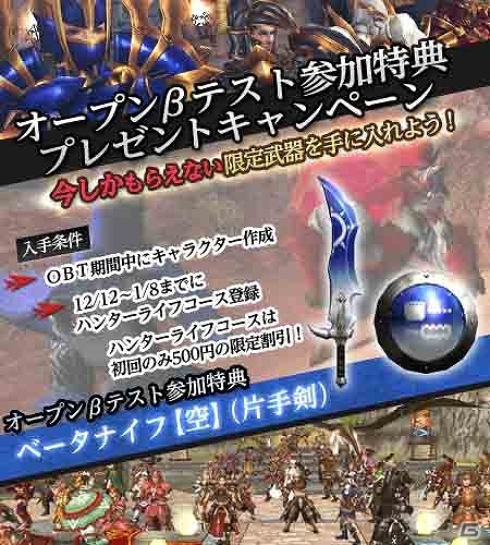 Wii U版「モンスターハンター フロンティアG」オープンβテストが本日よりスタート！狩猟解禁記念「15大イベント」＆「10大キャンペーン」も開催の画像30