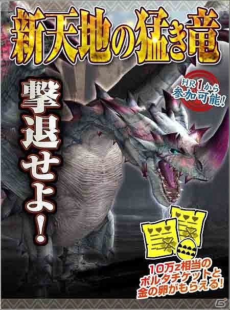 Wii U版「モンスターハンター フロンティアG」オープンβテストが本日よりスタート！狩猟解禁記念「15大イベント」＆「10大キャンペーン」も開催の画像9