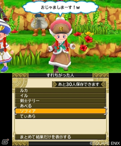 3DS「ドラゴンクエストモンスターズ2　イルとルカの不思議なふしぎな鍵」すれちがい通信によって孵化する“夢見るタマゴ”の情報をお届けの画像5