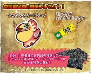 新宿で一狩りいこうぜ！3DS「モンスターハンター4」ユーザーが交流できる「狩りコン」が開催決定の画像2