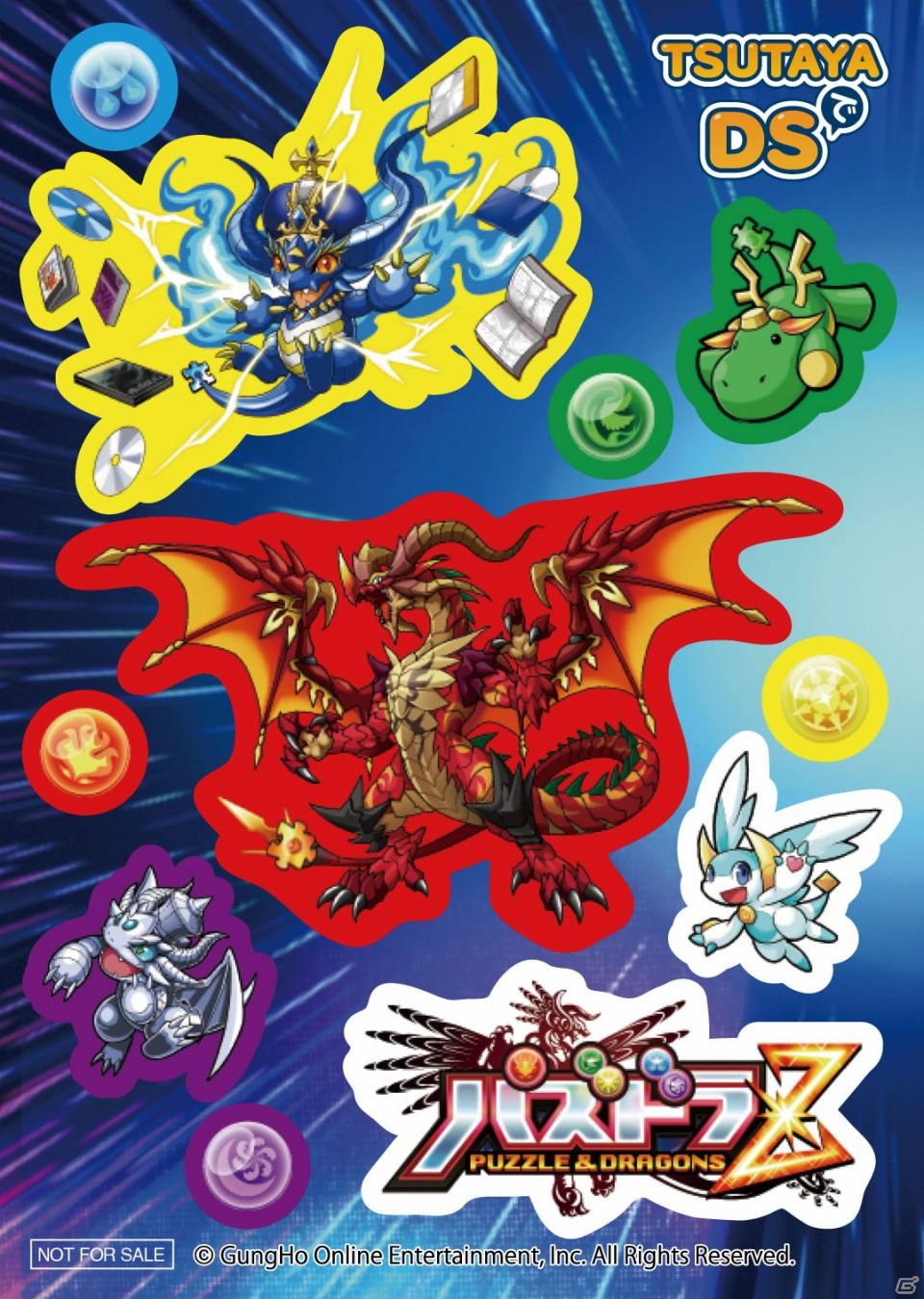 TSUTAYAでDSにて3DS「パズドラZ」発売記念キャンペーンが開催―キングツタヤドラゴンが登場するコラボダンジョンに挑戦しようの画像3