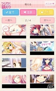 「マジカ★マジカ」キャラクターイラストがお題になった萌えセリフ投稿サービス「マジカで萌えて」配信開始の画像3
