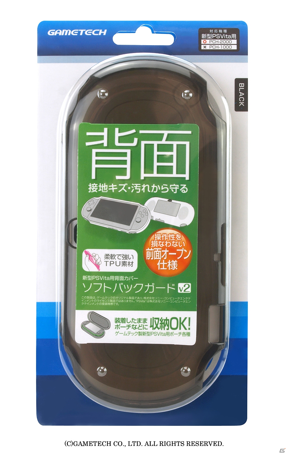 PS Vita（PCH-2000）用のプロテクトカバー「クリスタルシェルV2」が本日12月12日に発売―12月14日には背面保護カバーも発売開始の画像10