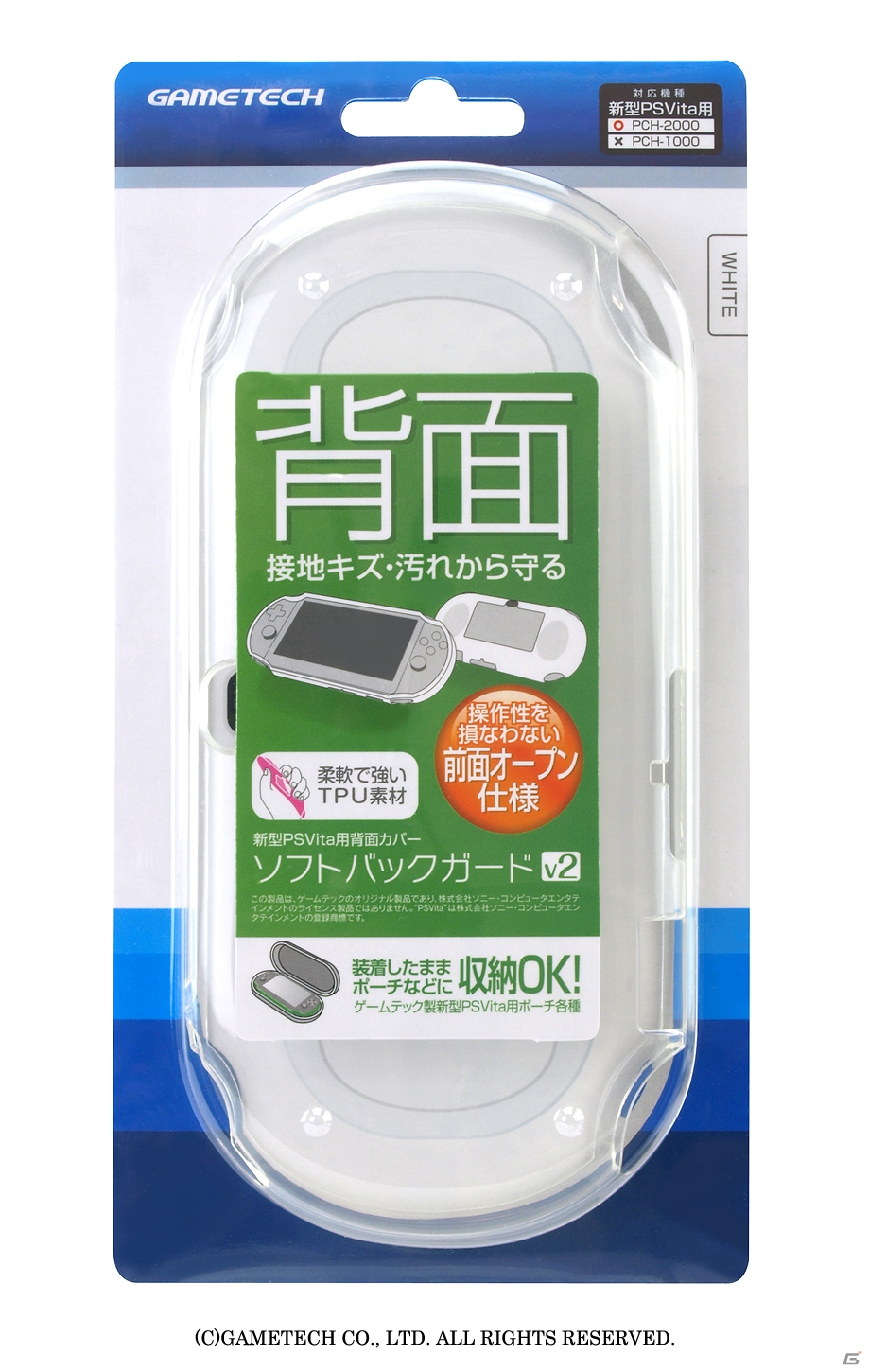 PS Vita（PCH-2000）用のプロテクトカバー「クリスタルシェルV2」が本日12月12日に発売―12月14日には背面保護カバーも発売開始の画像9