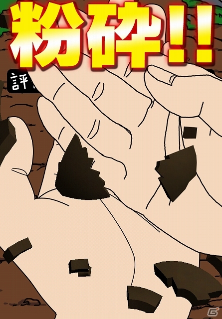 宝石のような“アレ”を夢中になって作り上げる懐かしの遊びがゲーム化！手を汚さずに楽しめる「泥だんご」がiOS/Android向けに配信開始の画像5