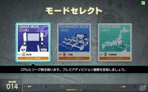 AC「WORLD CLUB Champion Football 2012-2013」が稼働開始―内田篤人選手でお馴染みの「FCシャルケ04」や新カテゴリー「ライジングスター」なども登場の画像9