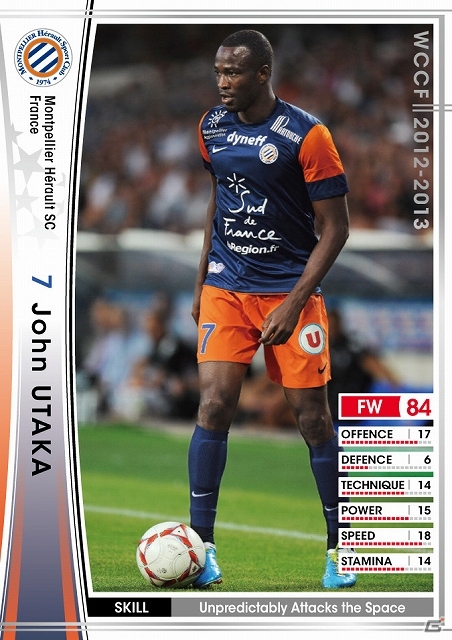 AC「WORLD CLUB Champion Football 2012-2013」が稼働開始―内田篤人選手でお馴染みの「FCシャルケ04」や新カテゴリー「ライジングスター」なども登場の画像5