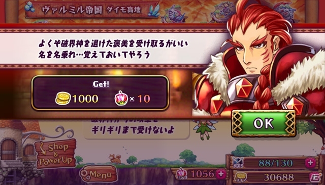 iOS「99の破界神D」が配信開始―超大型の破界神の進撃を阻止するディフェンスゲームの画像5