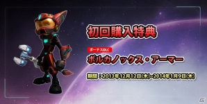 PS3「ラチェット＆クランク INTO THE NEXUS」の配信がスタート―最新映像「ドキュメンタリー風トレーラー」が公開！の画像1