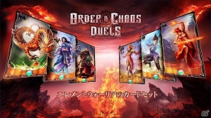 iOS/Android「オーダー＆カオス デュエル」5種類の新カードセットが登場する大型アップデートが配信の画像1