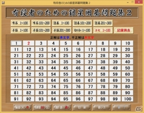 Windows8のタッチパネルにも対応したPC「世界最強銀星囲碁14」が本日発売！の画像3