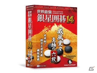 Windows8のタッチパネルにも対応したPC「世界最強銀星囲碁14」が本日発売！の画像1