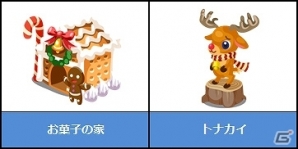 Yahoo! Mobage/mixi「虹色どうぶつ園」イベント限定アイテムやどうぶつをもらおう！クリスマスイベント開始の画像3