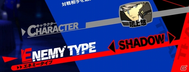 AC「ペルソナ4 ジ・アルティマックス ウルトラスープレックスホールド」新バージョン「Ver.1.01」が12月19日に適用―各種調整やトレーニングを追加の画像6