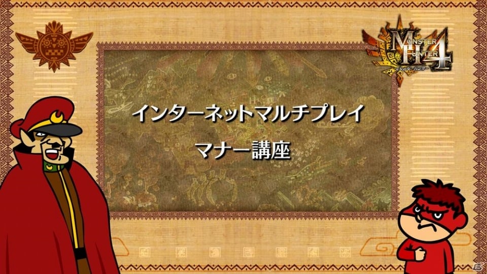 3DS「モンスターハンター4」鷹の爪とのコラボ映像第2弾が公開―吉田くんと総統がマルチプレイのマナーを解説の画像2