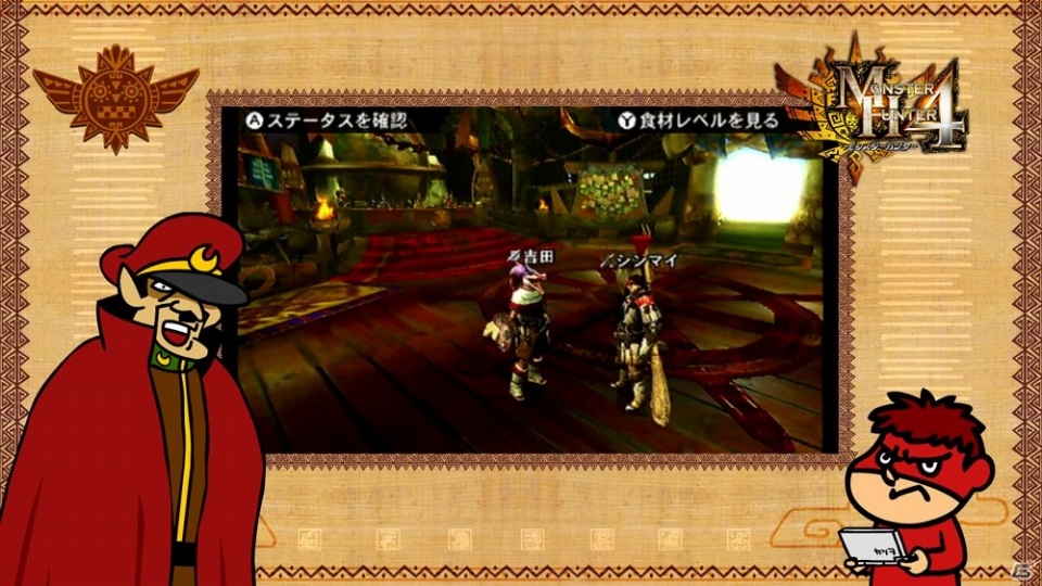 3DS「モンスターハンター4」鷹の爪とのコラボ映像第2弾が公開―吉田くんと総統がマルチプレイのマナーを解説の画像3