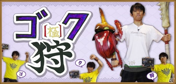 3DS「モンスターハンター4」鷹の爪とのコラボ映像第2弾が公開―吉田くんと総統がマルチプレイのマナーを解説の画像5